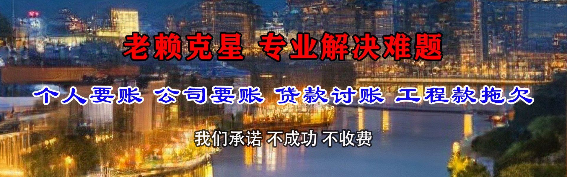 郎溪催帐公司